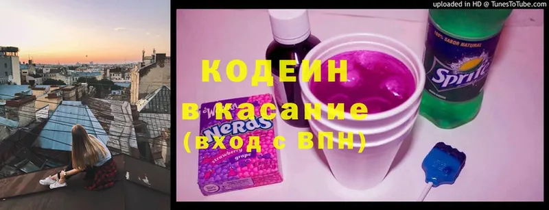 Кодеин Purple Drank  MEGA сайт  Вельск 